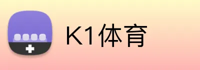 K1体育 Logo